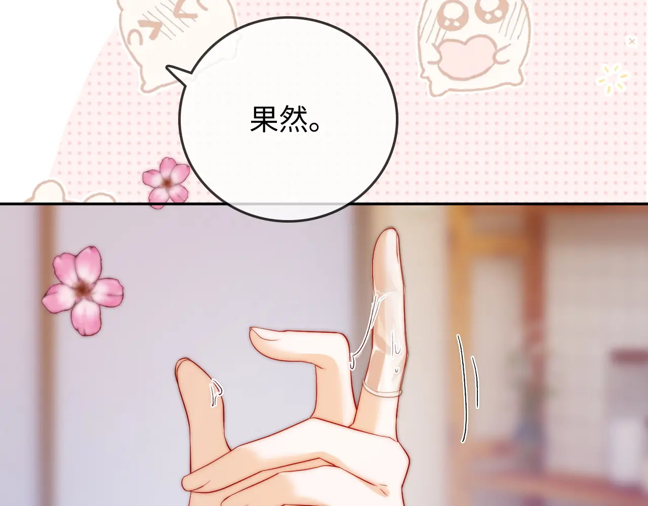 第32话 她让你找我吗 第38页