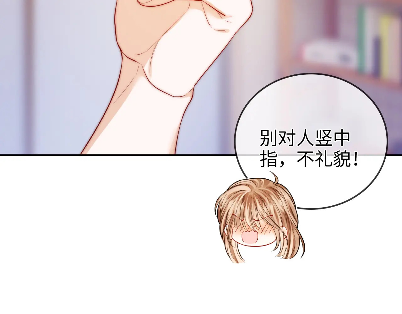 第32话 她让你找我吗 第39页