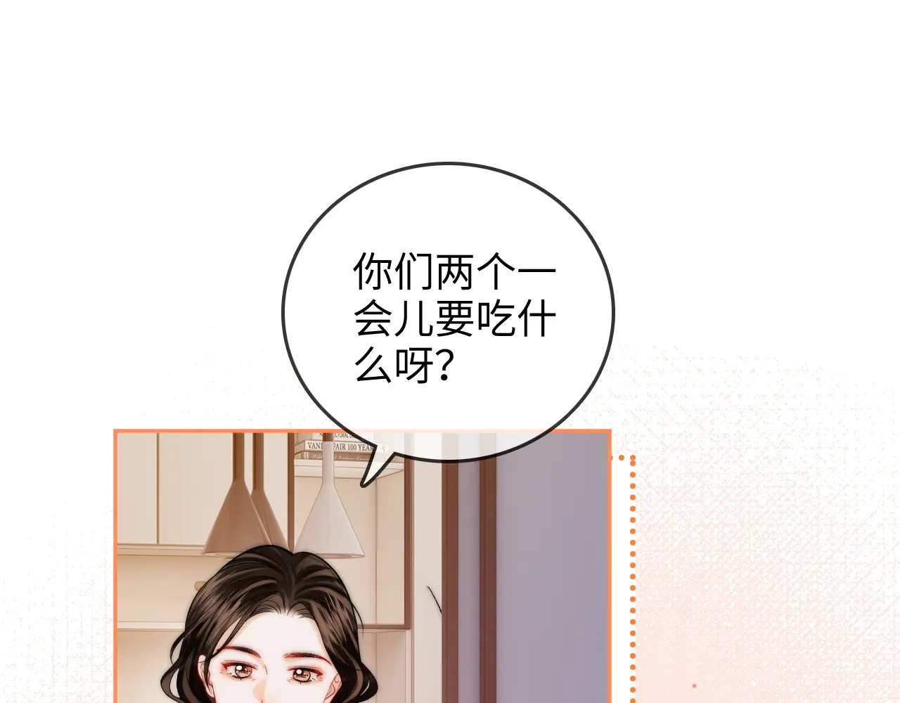 第32话 她让你找我吗 第40页
