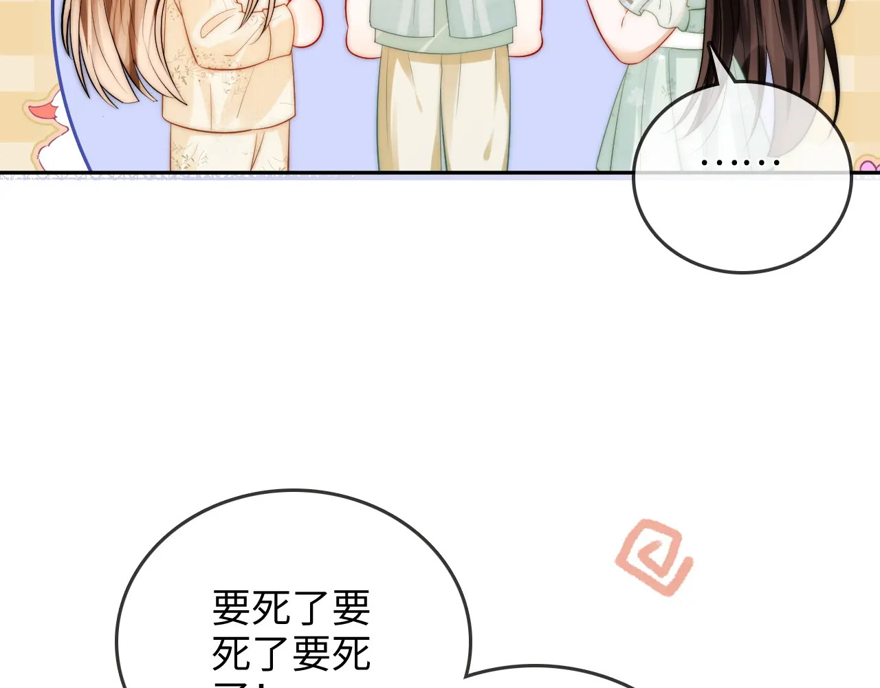第32话 她让你找我吗 第43页