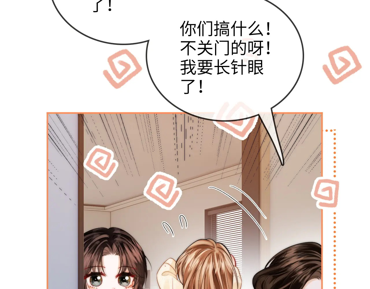第32话 她让你找我吗 第44页