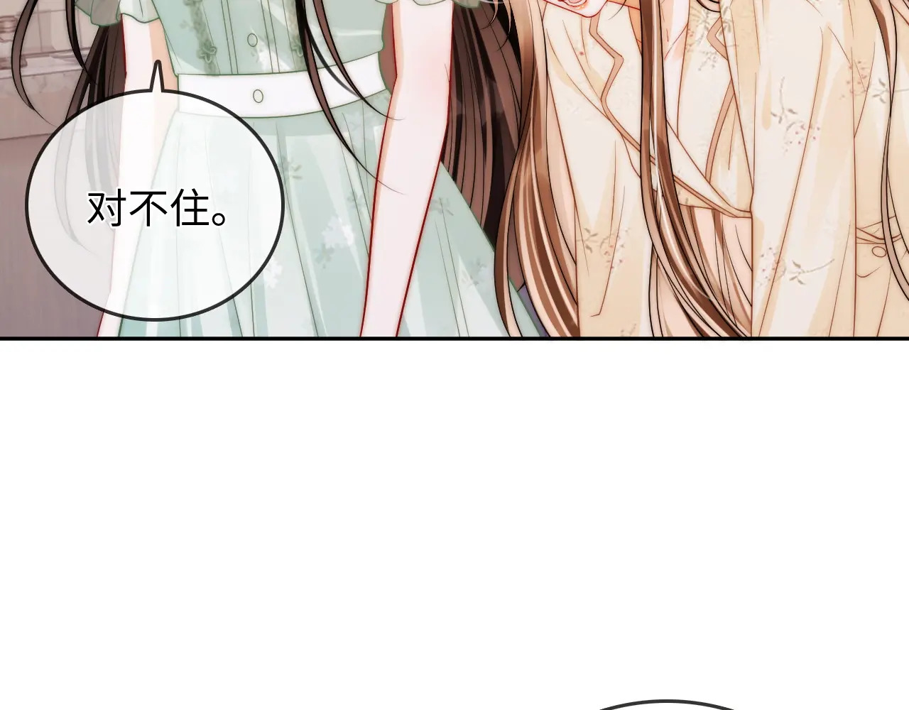 第32话 她让你找我吗 第47页