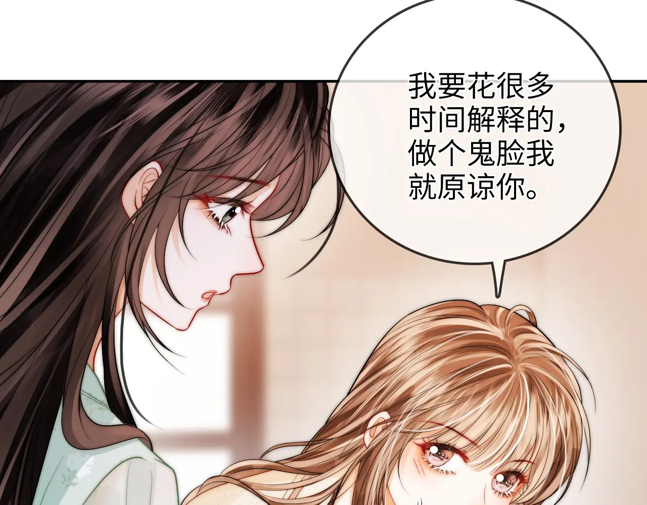 第32话 她让你找我吗 第48页
