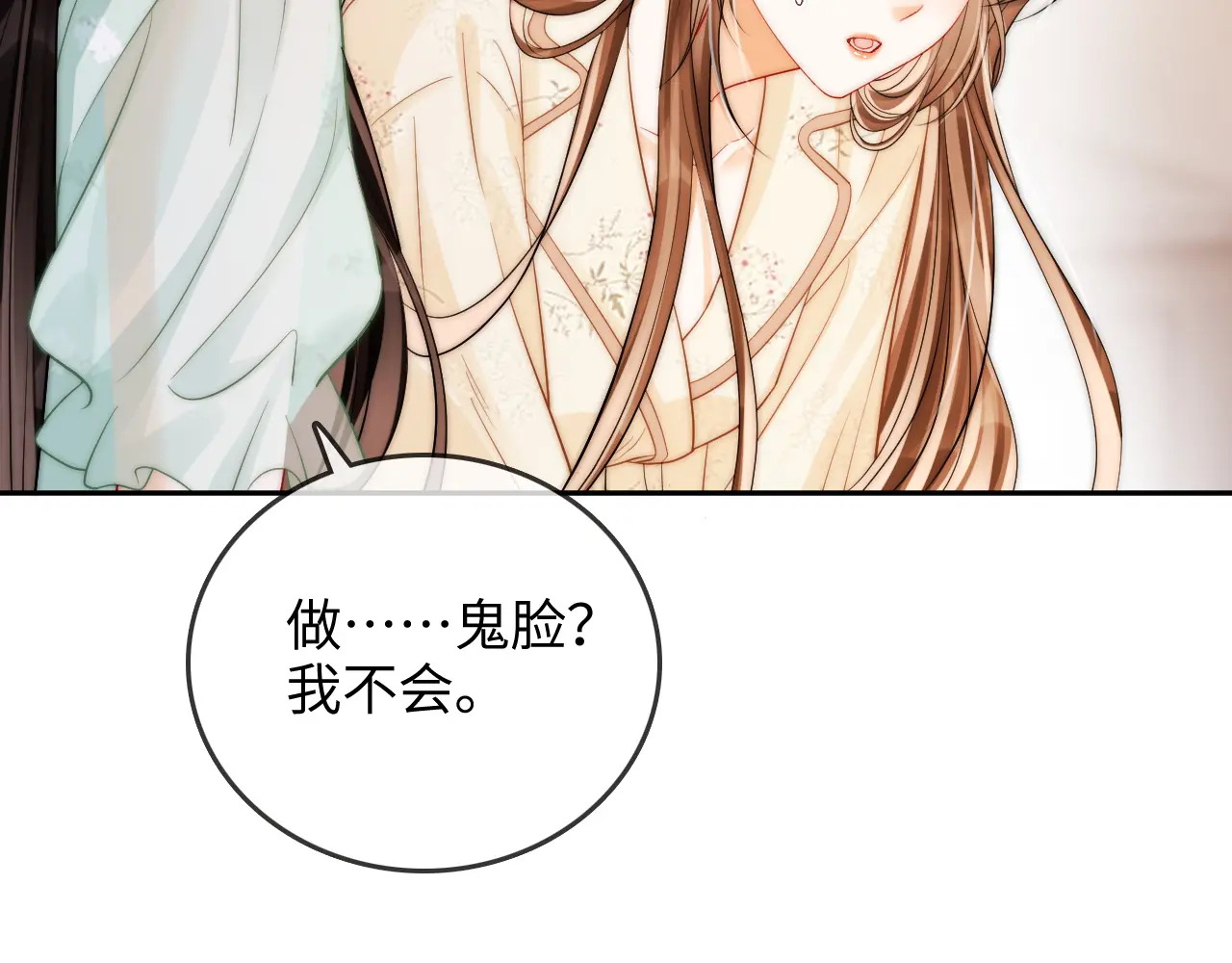 第32话 她让你找我吗 第49页