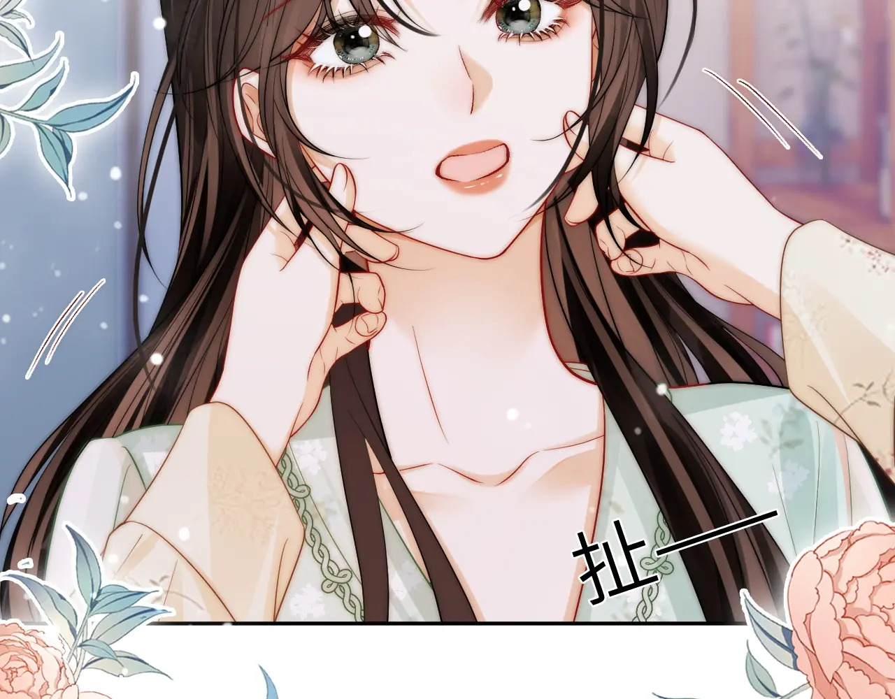 第32话 她让你找我吗 第51页