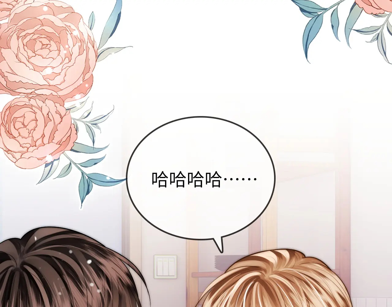 第32话 她让你找我吗 第52页