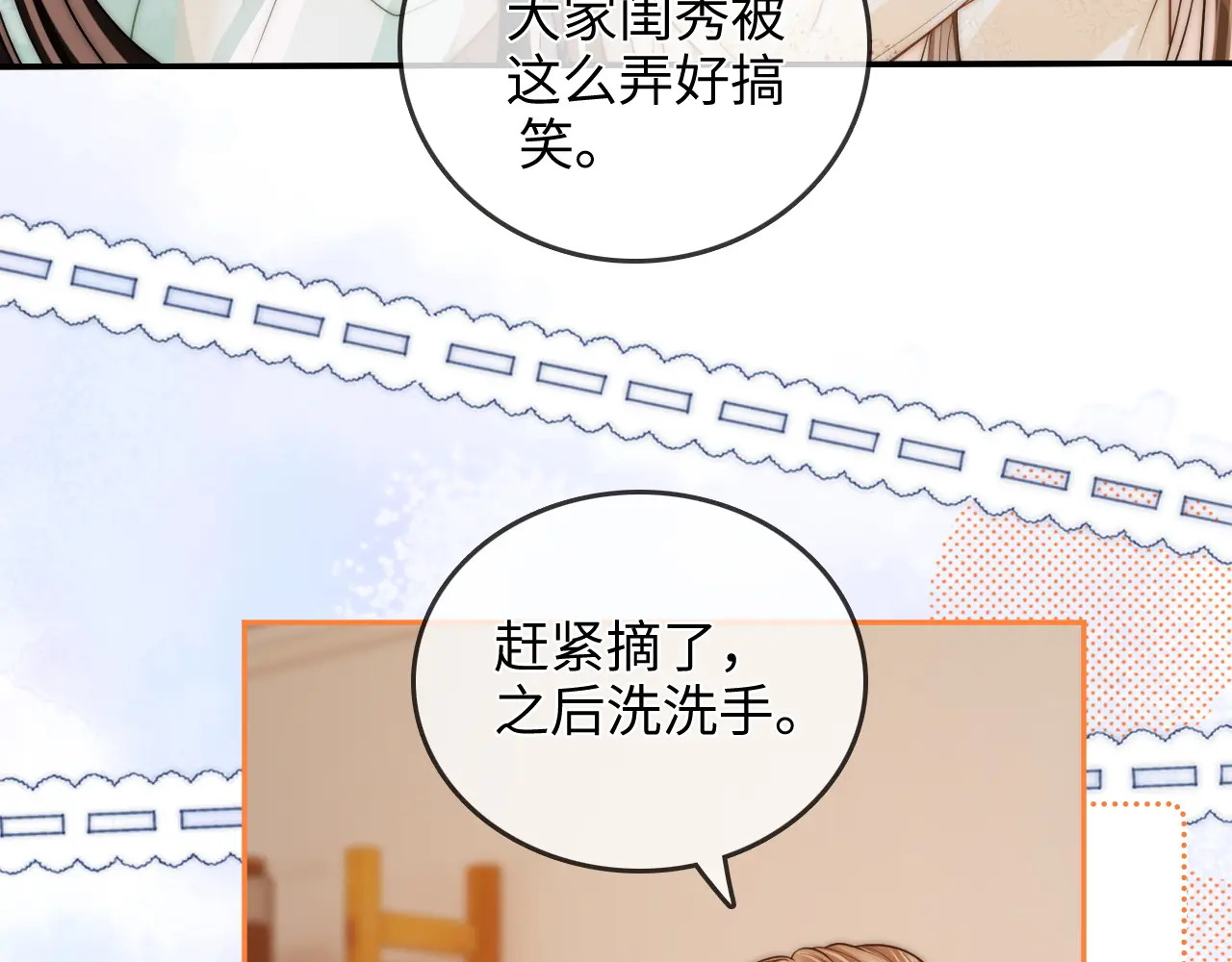 第32话 她让你找我吗 第54页
