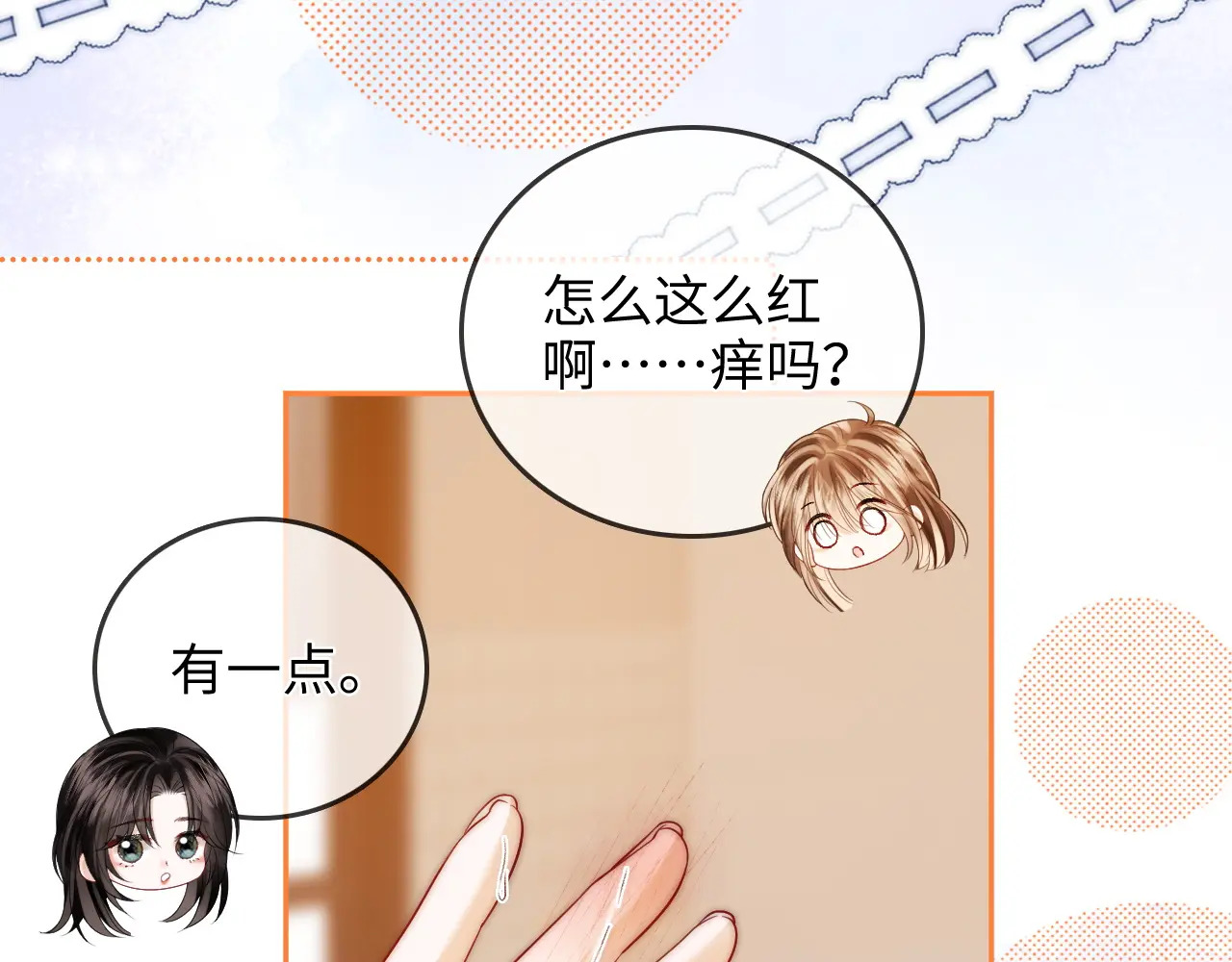 第32话 她让你找我吗 第56页