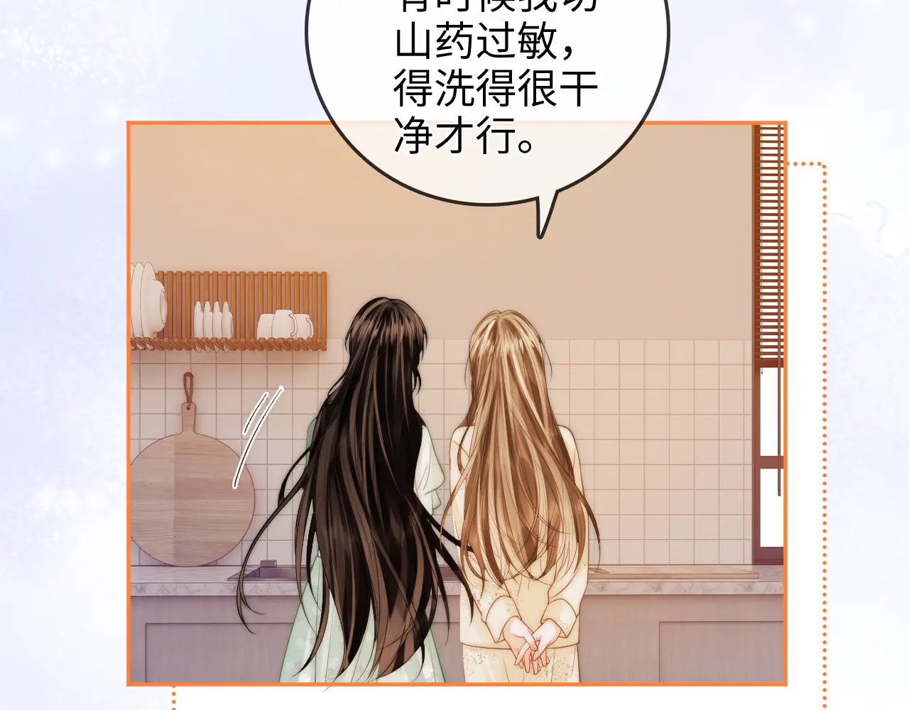 第32话 她让你找我吗 第58页