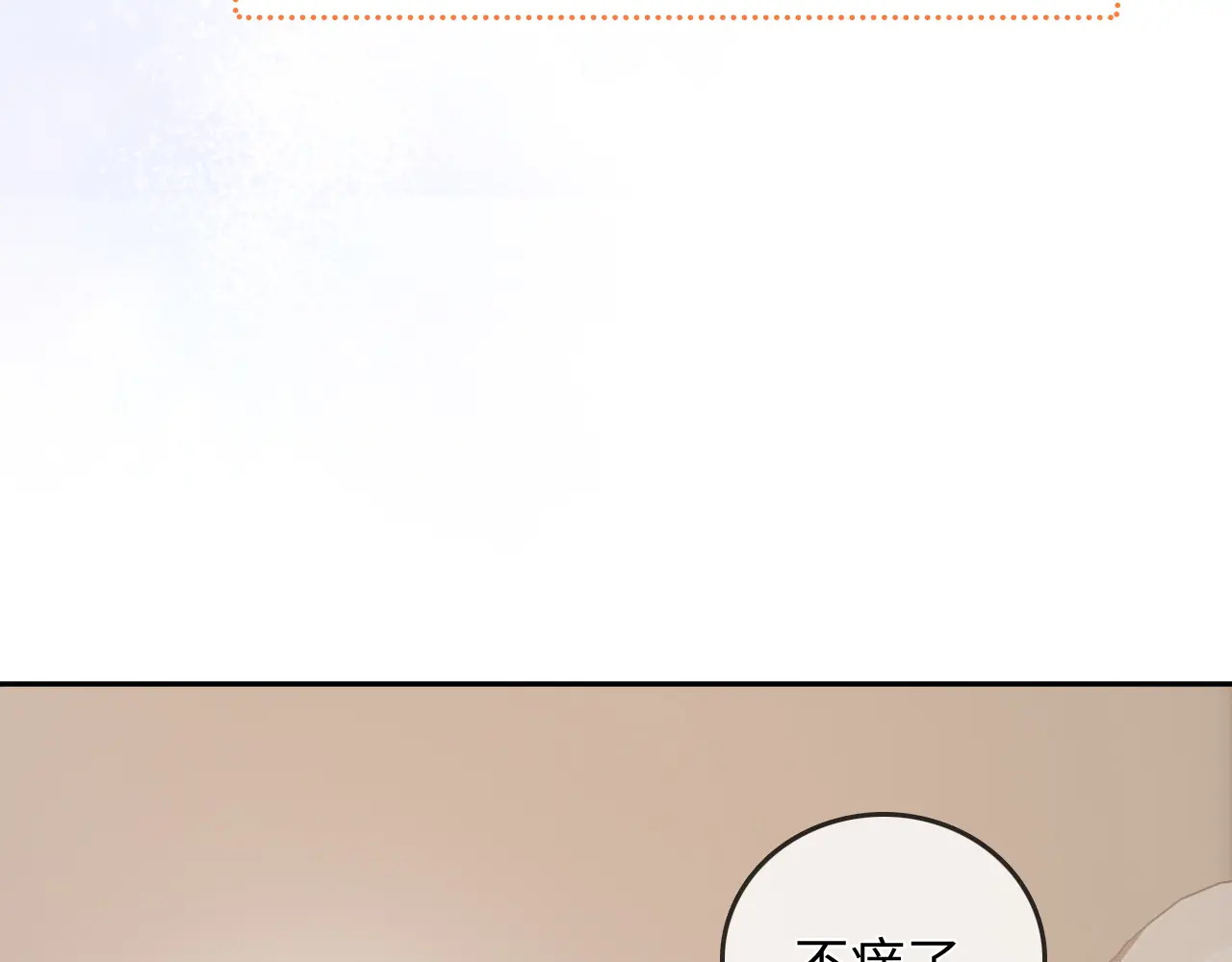 第32话 她让你找我吗 第59页