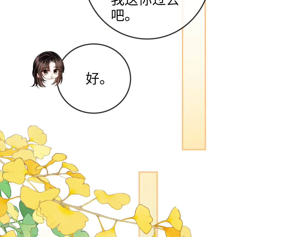 第32话 她让你找我吗 第62页