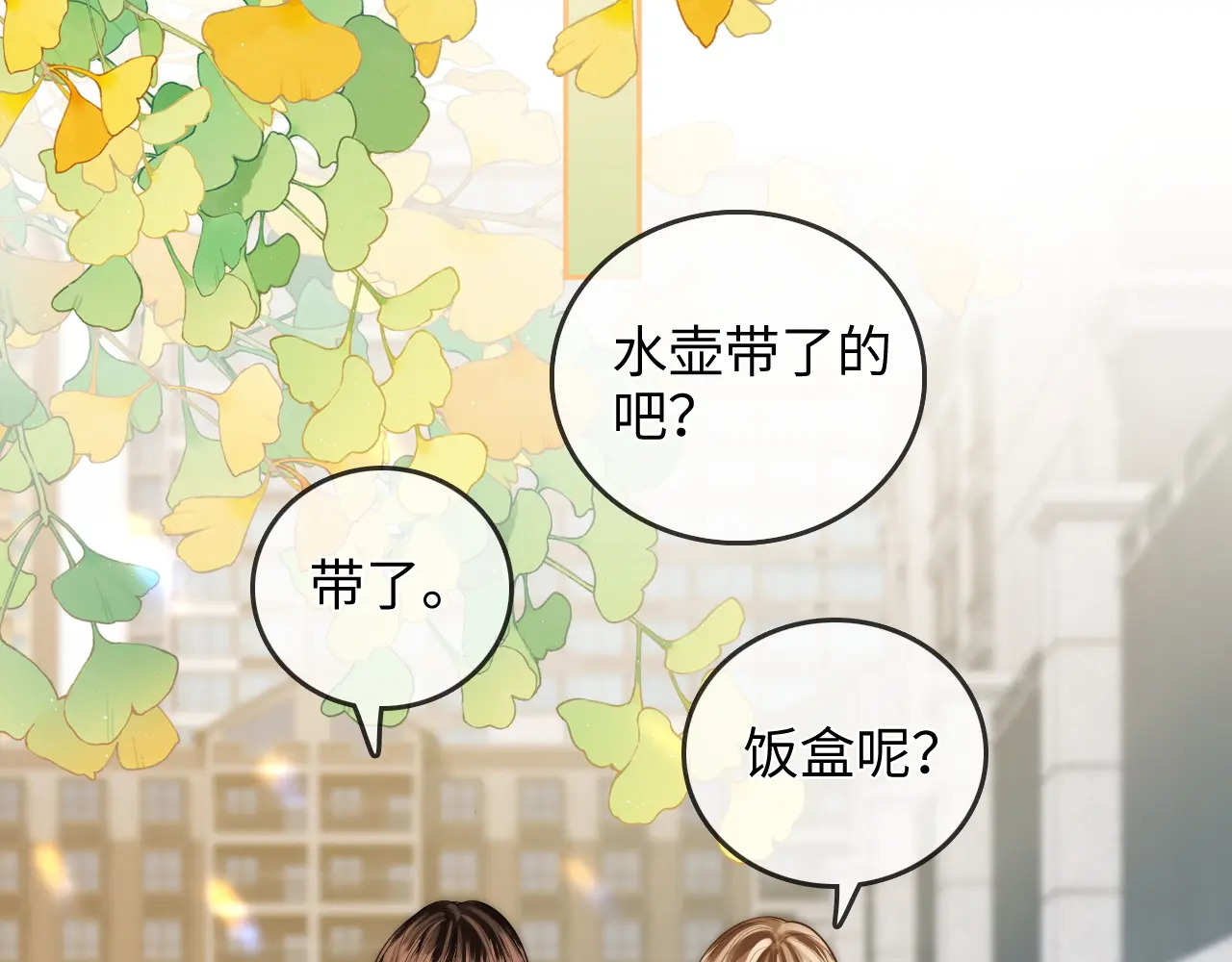 第32话 她让你找我吗 第63页