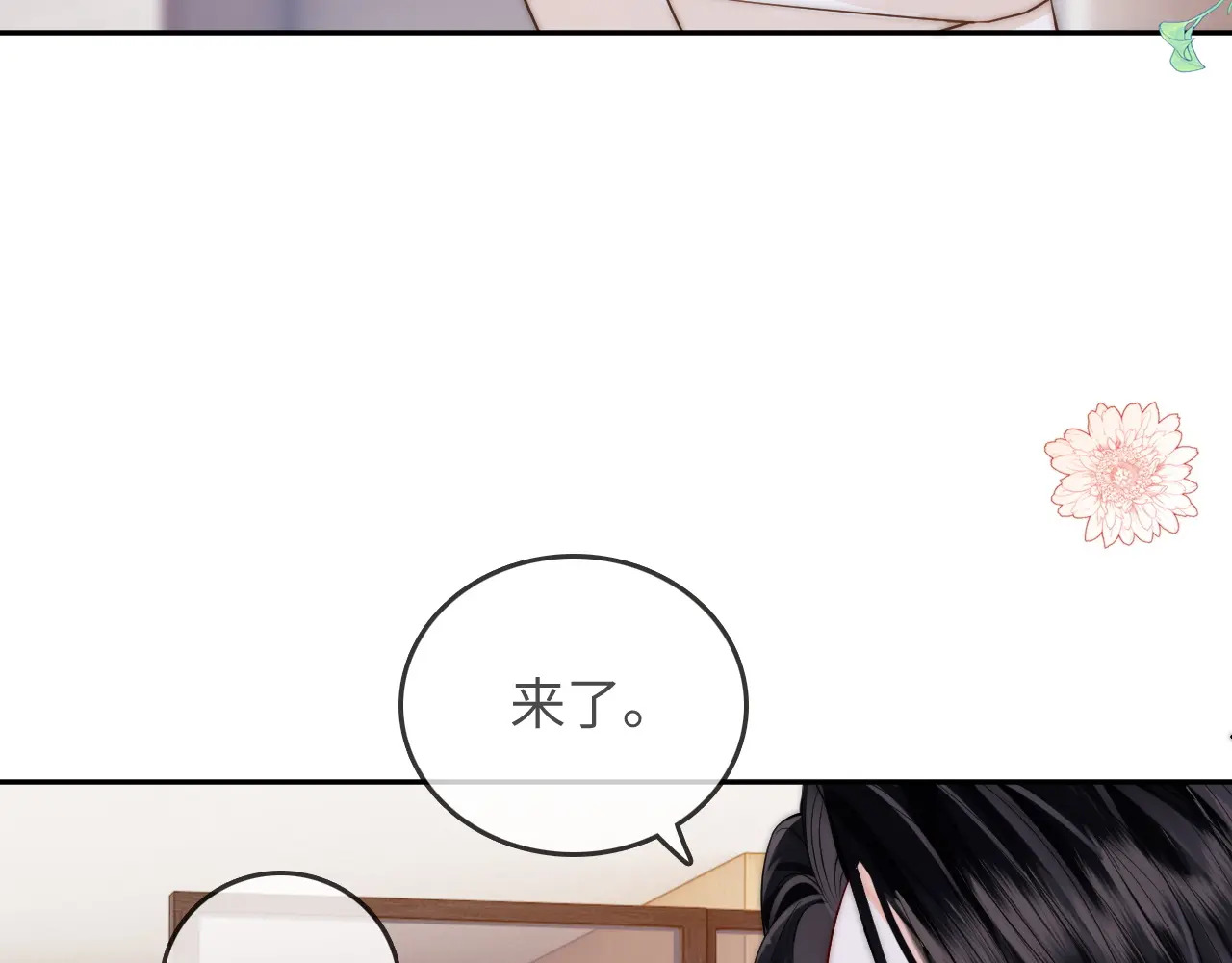 第32话 她让你找我吗 第67页