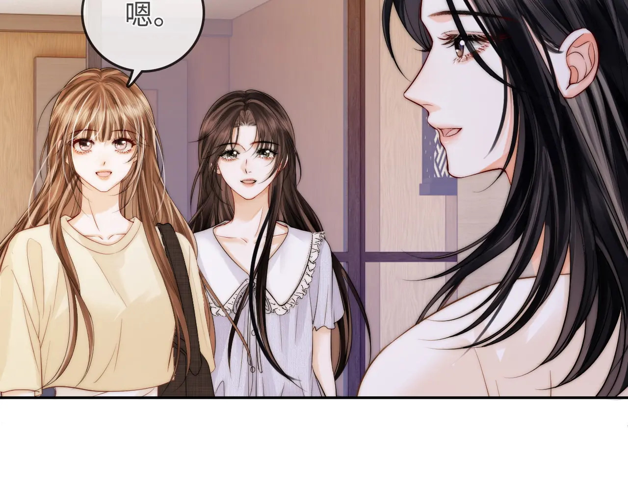 第32话 她让你找我吗 第68页