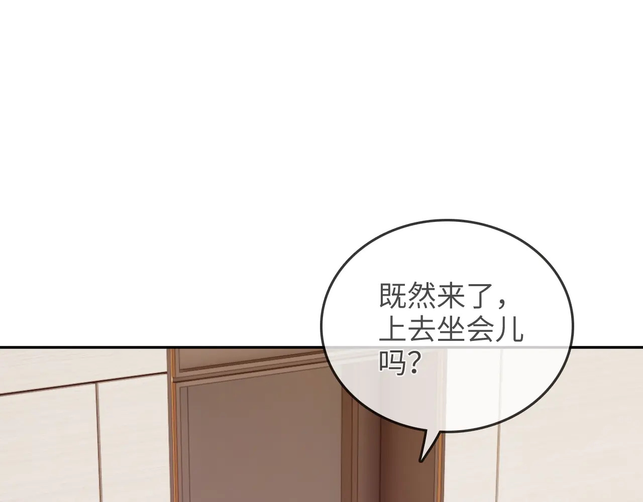 第32话 她让你找我吗 第69页