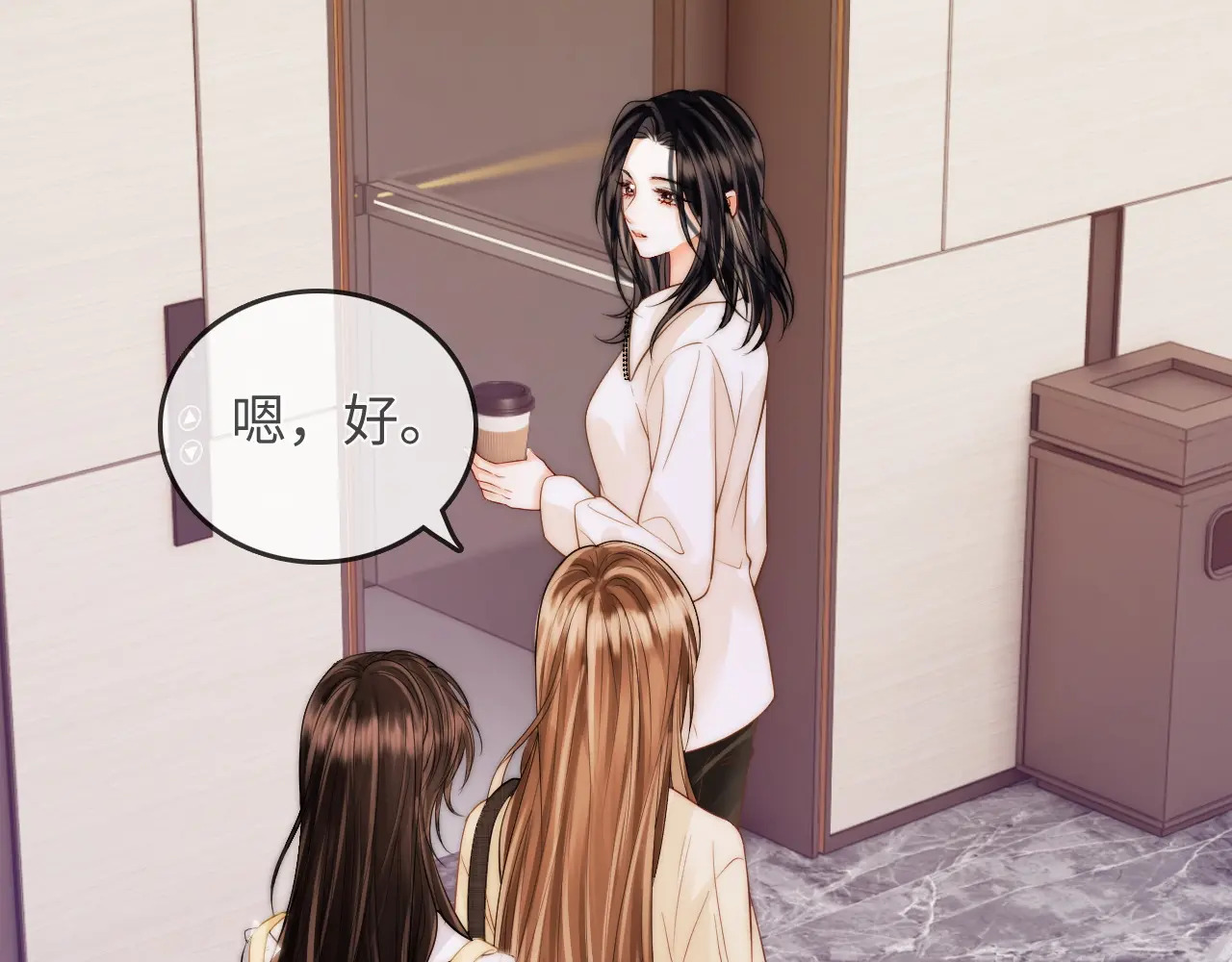 第32话 她让你找我吗 第70页