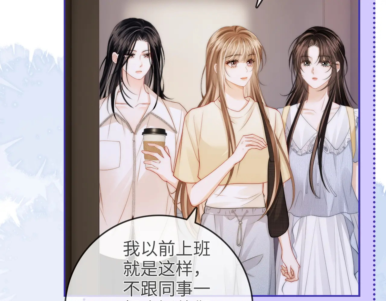 第32话 她让你找我吗 第73页