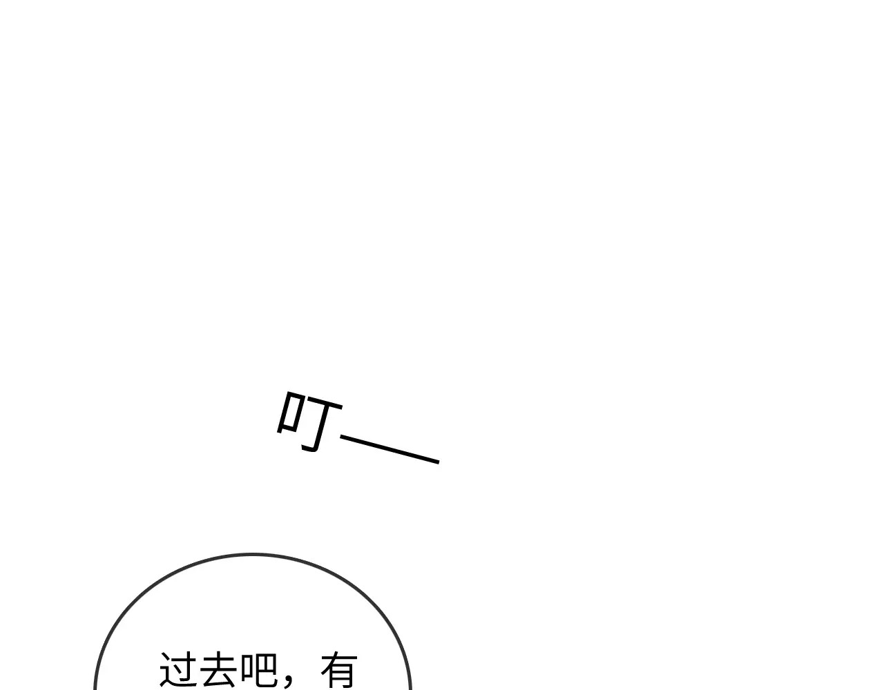第32话 她让你找我吗 第80页