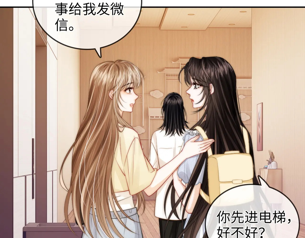 第32话 她让你找我吗 第81页