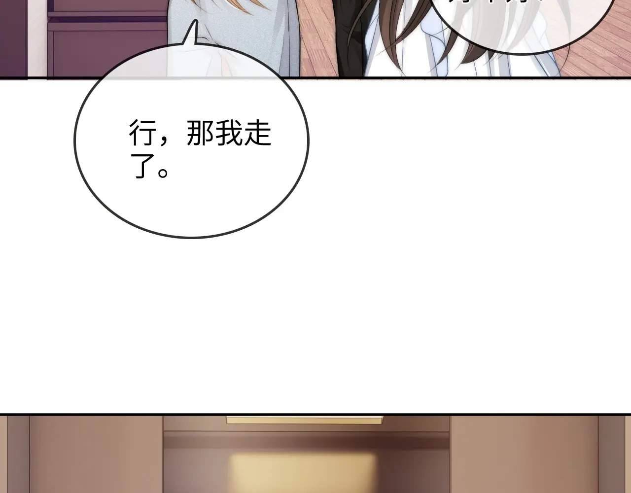 第32话 她让你找我吗 第82页