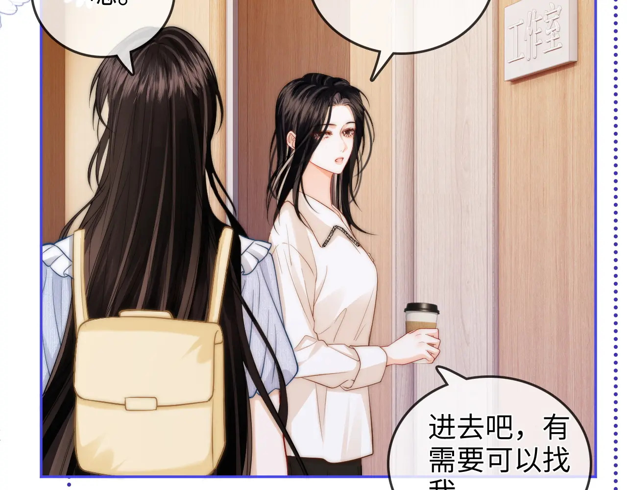 第32话 她让你找我吗 第88页
