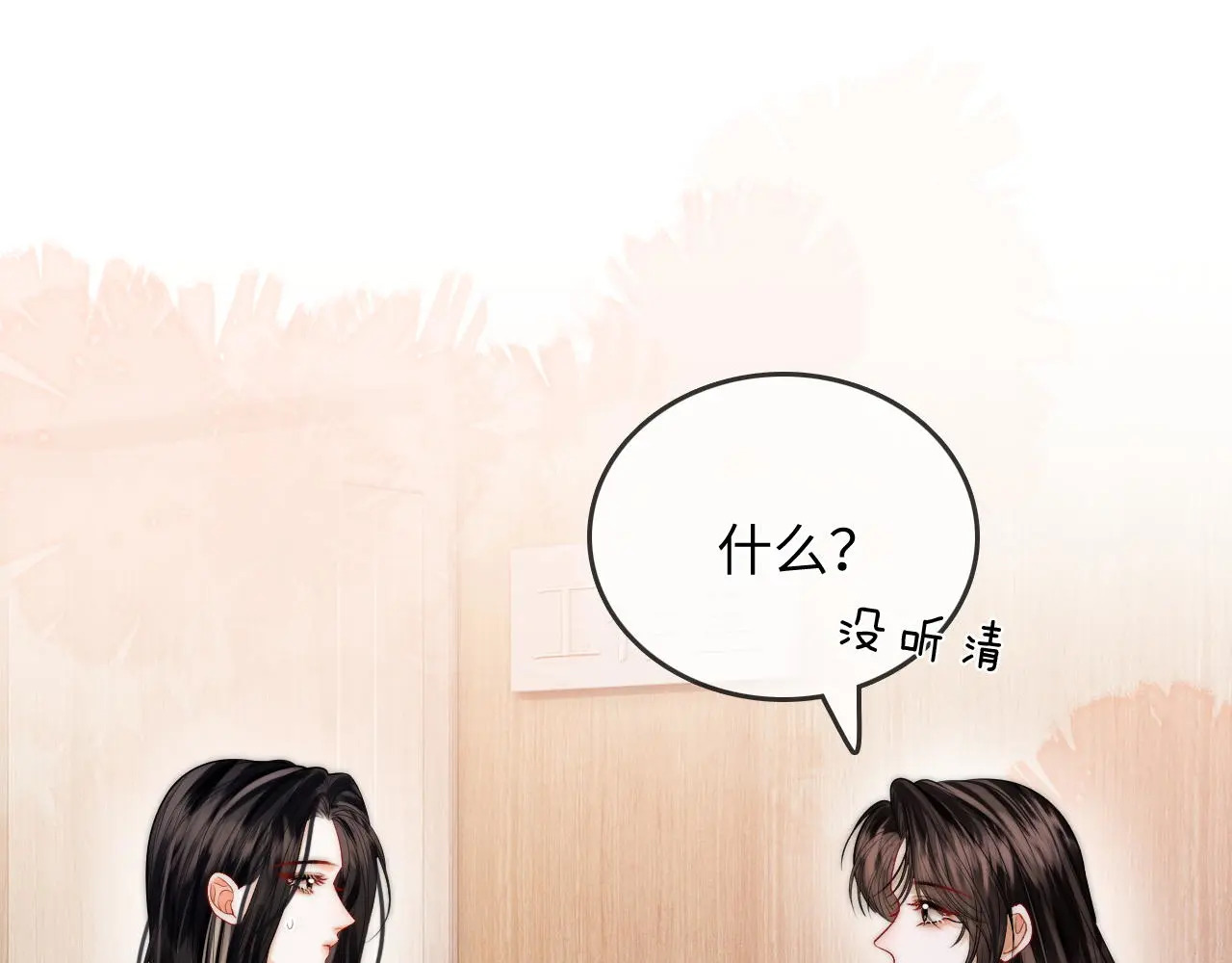 第33话 戒不掉 第5页