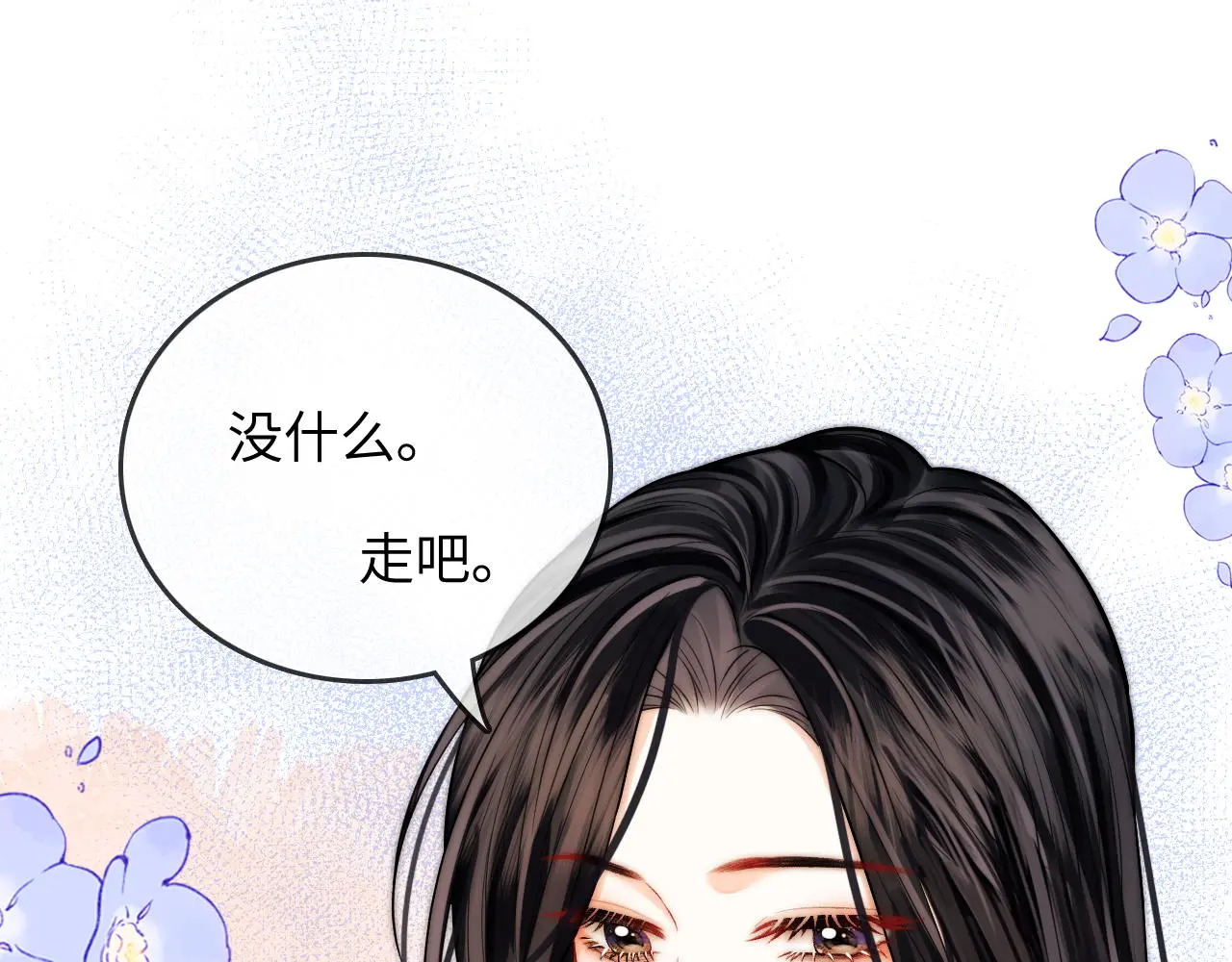 第33话 戒不掉 第7页