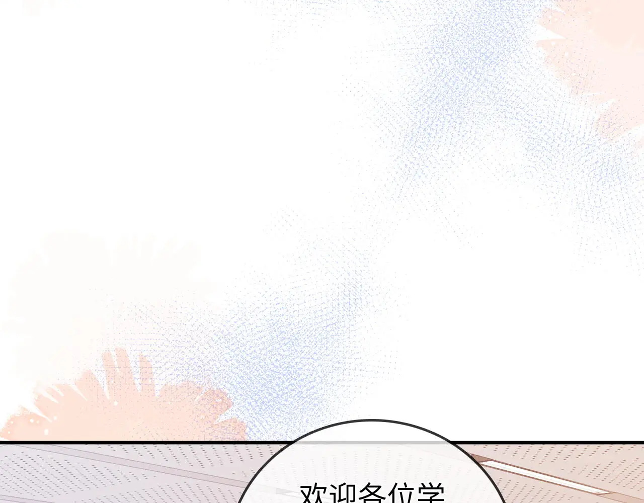 第33话 戒不掉 第9页