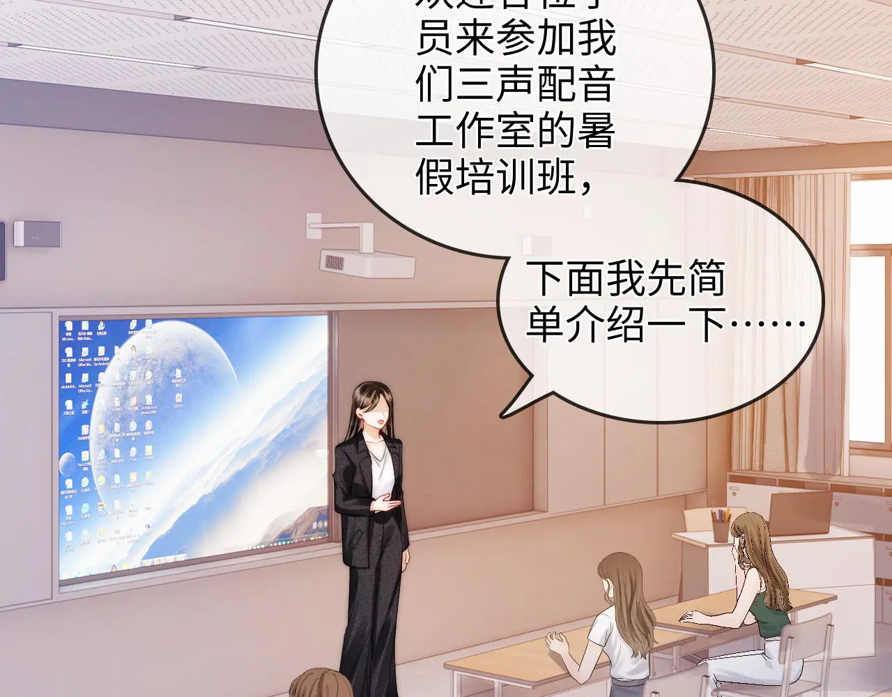 第33话 戒不掉 第10页
