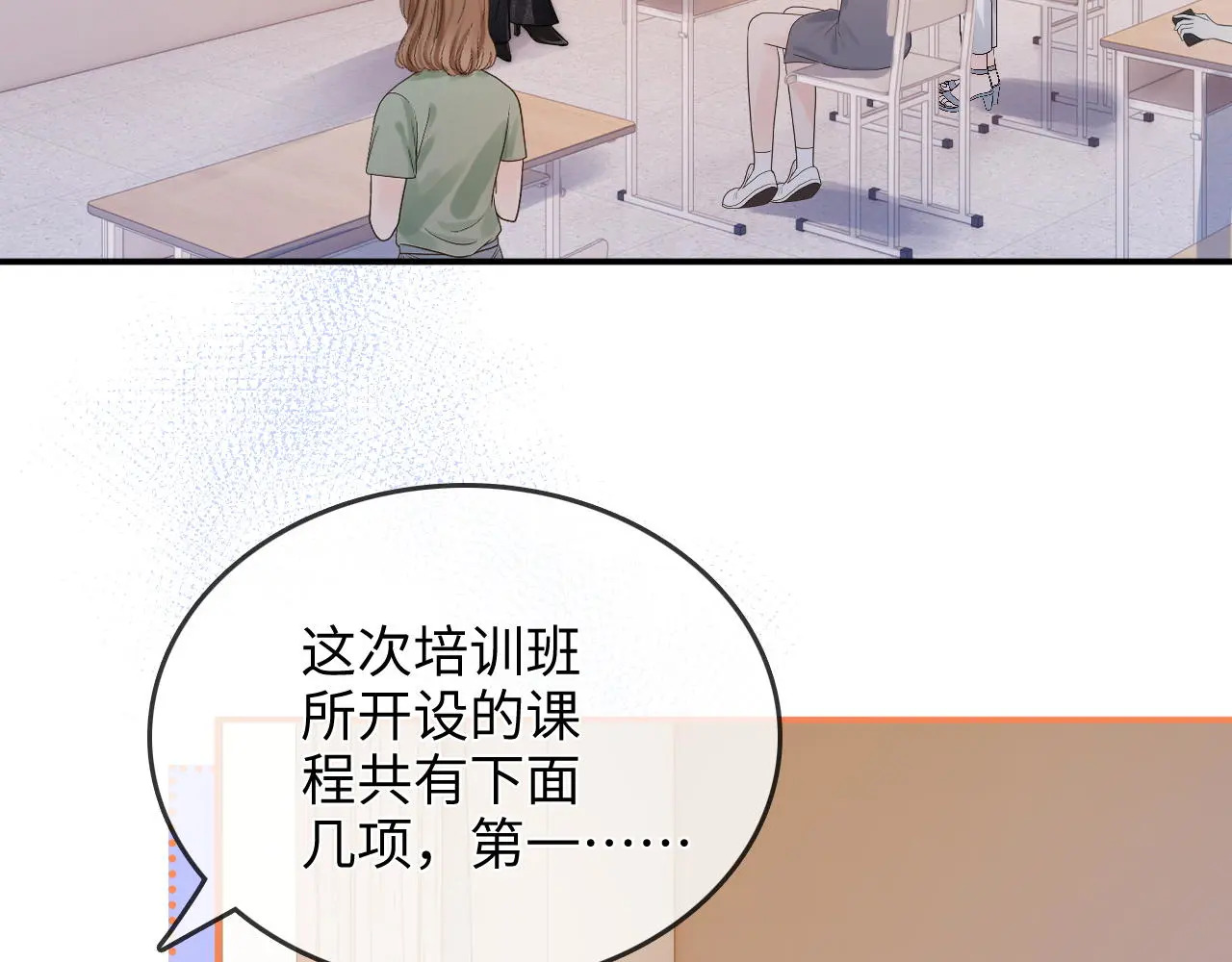 第33话 戒不掉 第11页