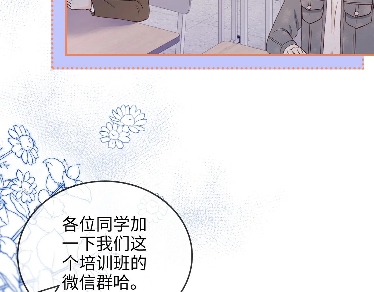 第33话 戒不掉 第13页