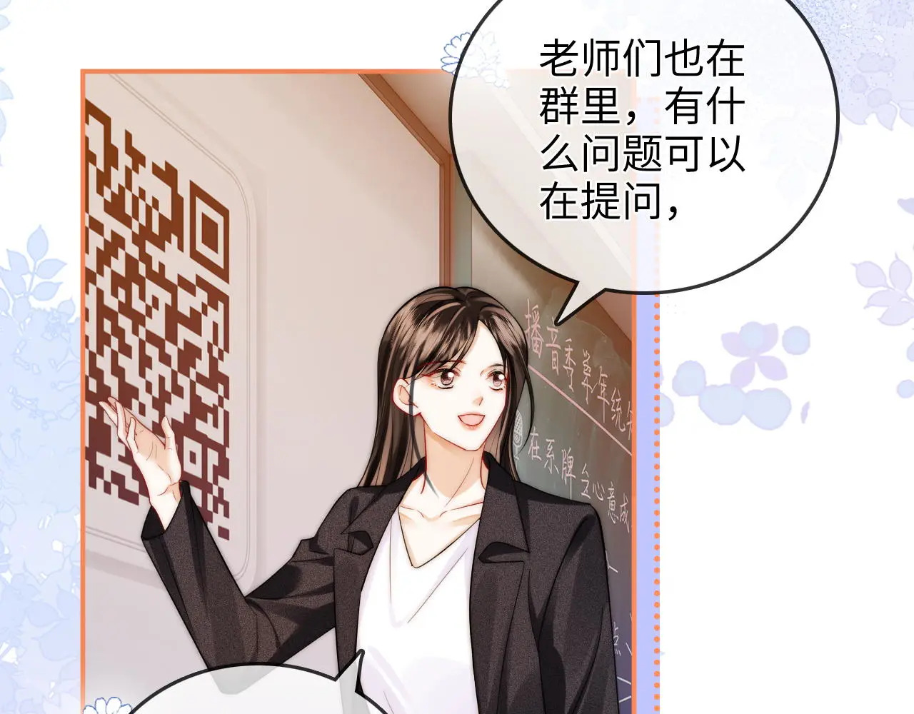 第33话 戒不掉 第16页