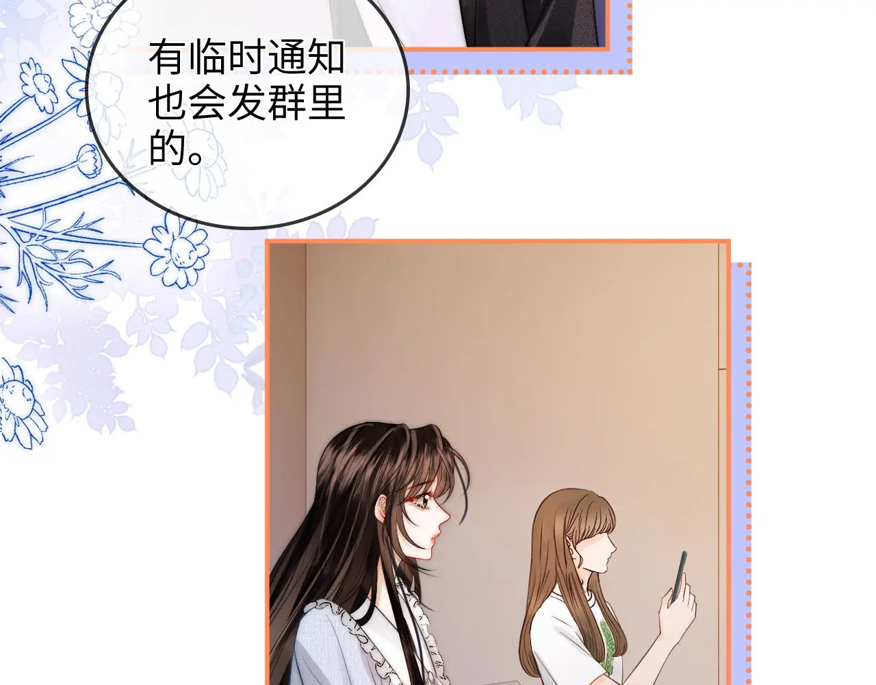 第33话 戒不掉 第17页