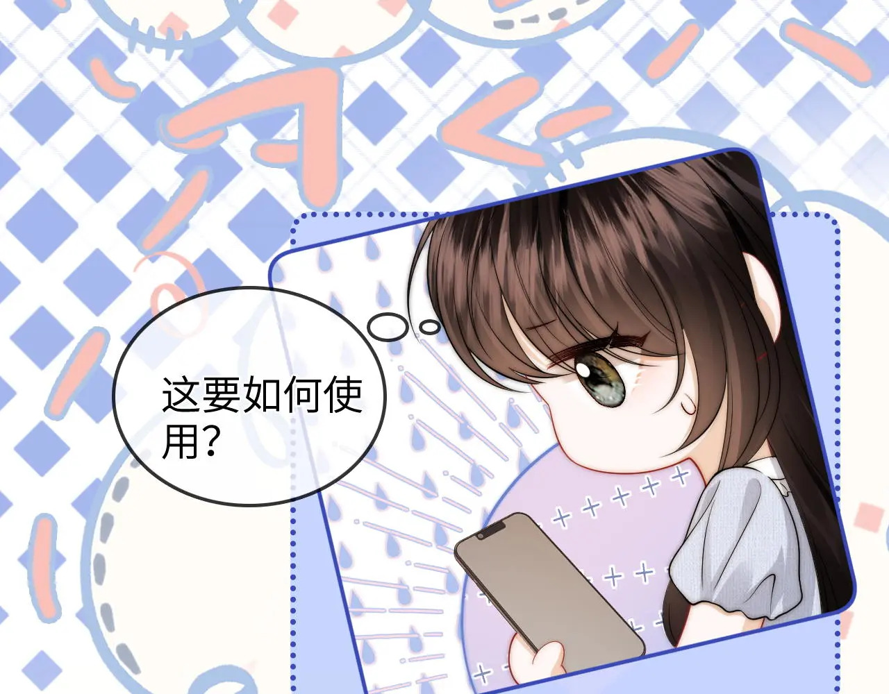 第33话 戒不掉 第20页