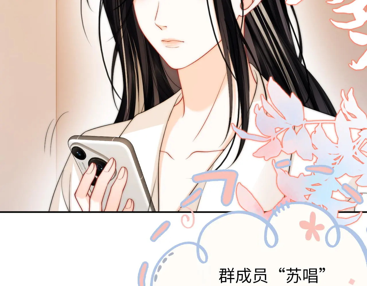 第33话 戒不掉 第24页