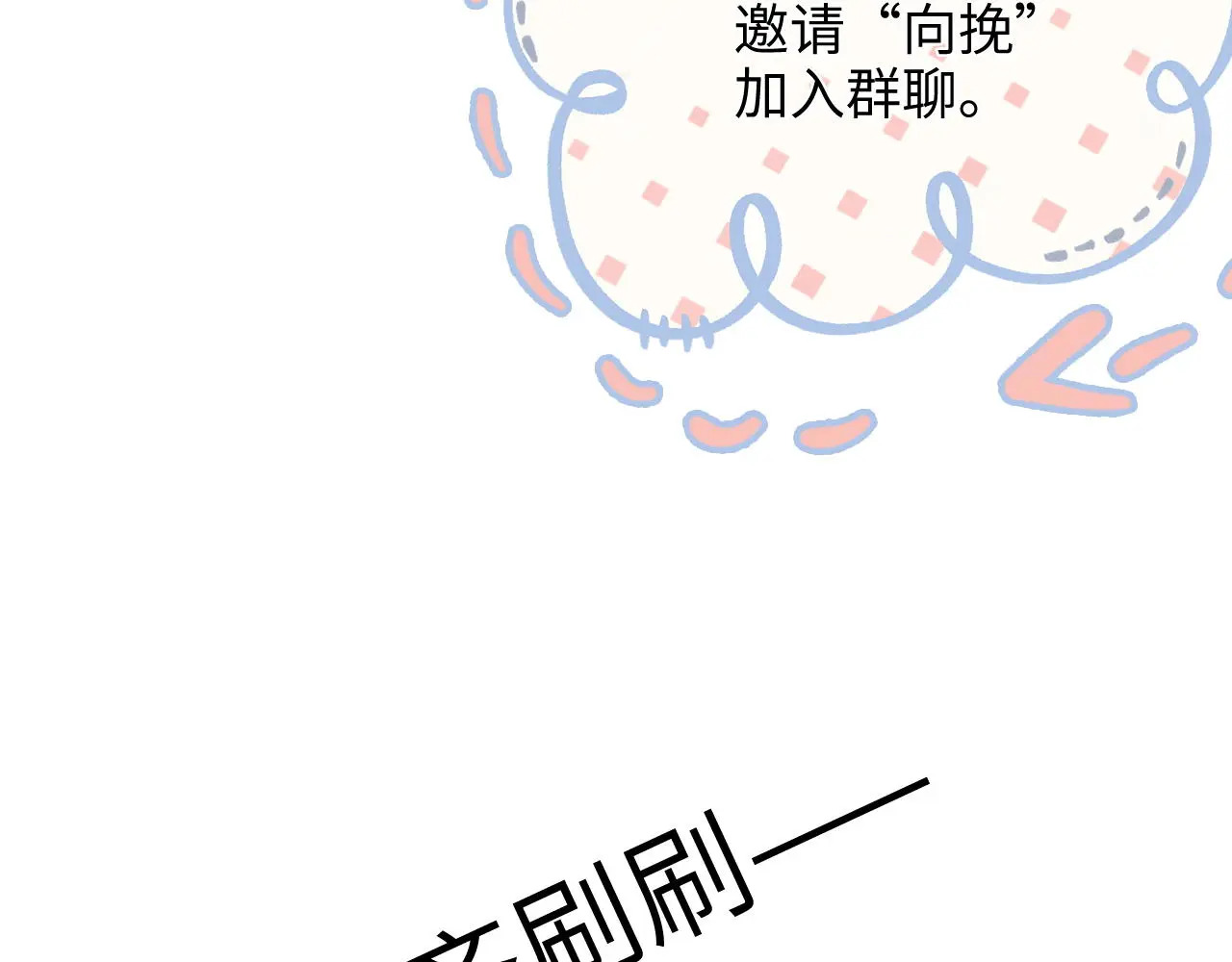 第33话 戒不掉 第25页