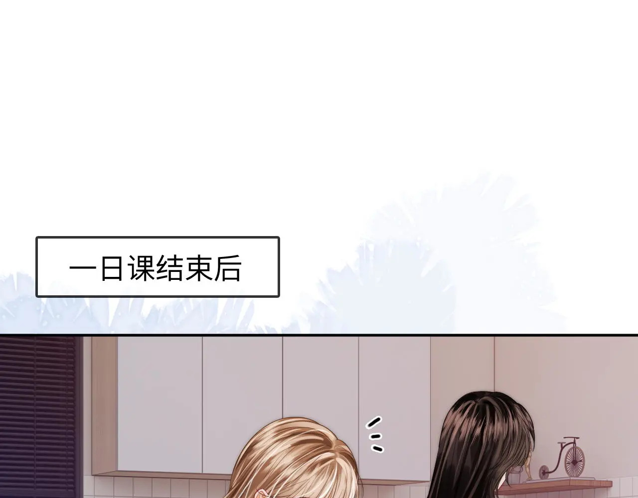 第33话 戒不掉 第35页