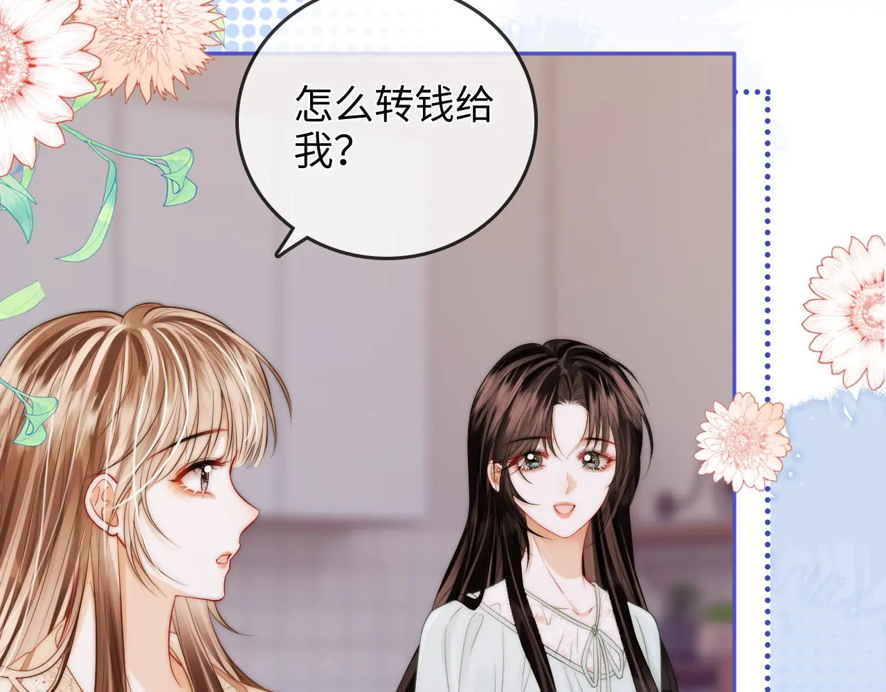 第33话 戒不掉 第38页