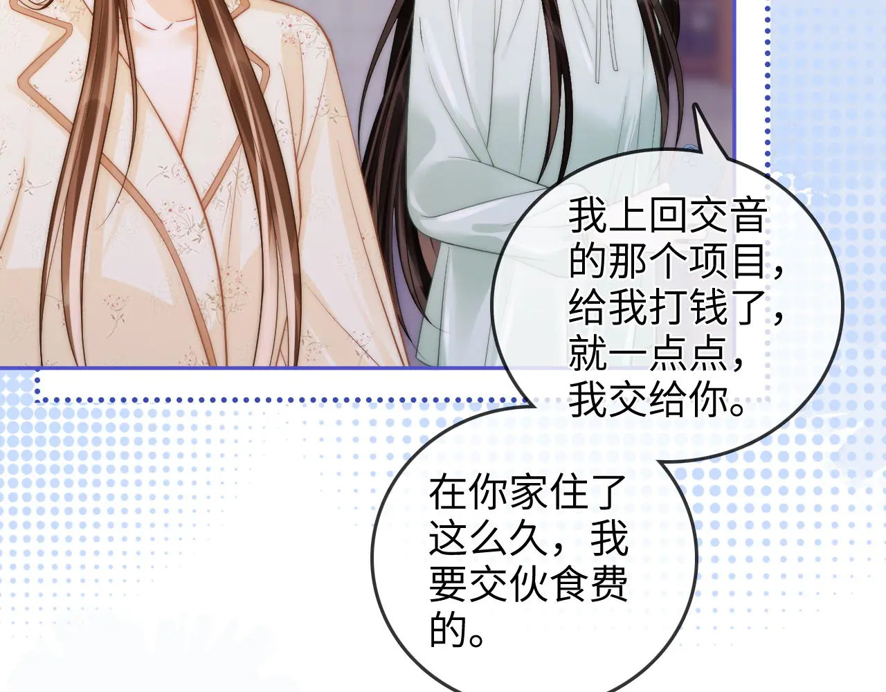 第33话 戒不掉 第39页