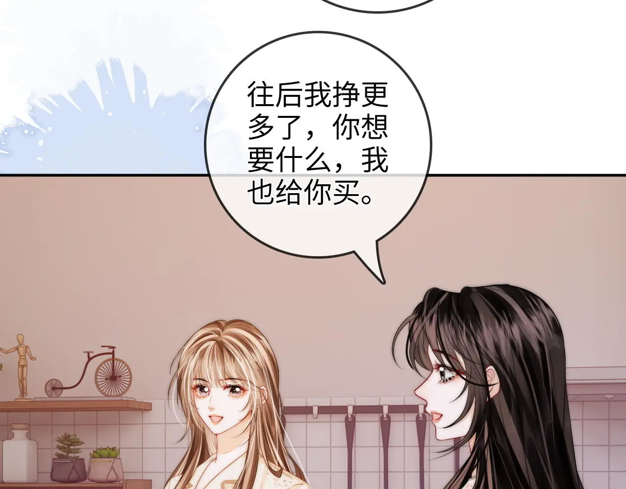 第33话 戒不掉 第40页