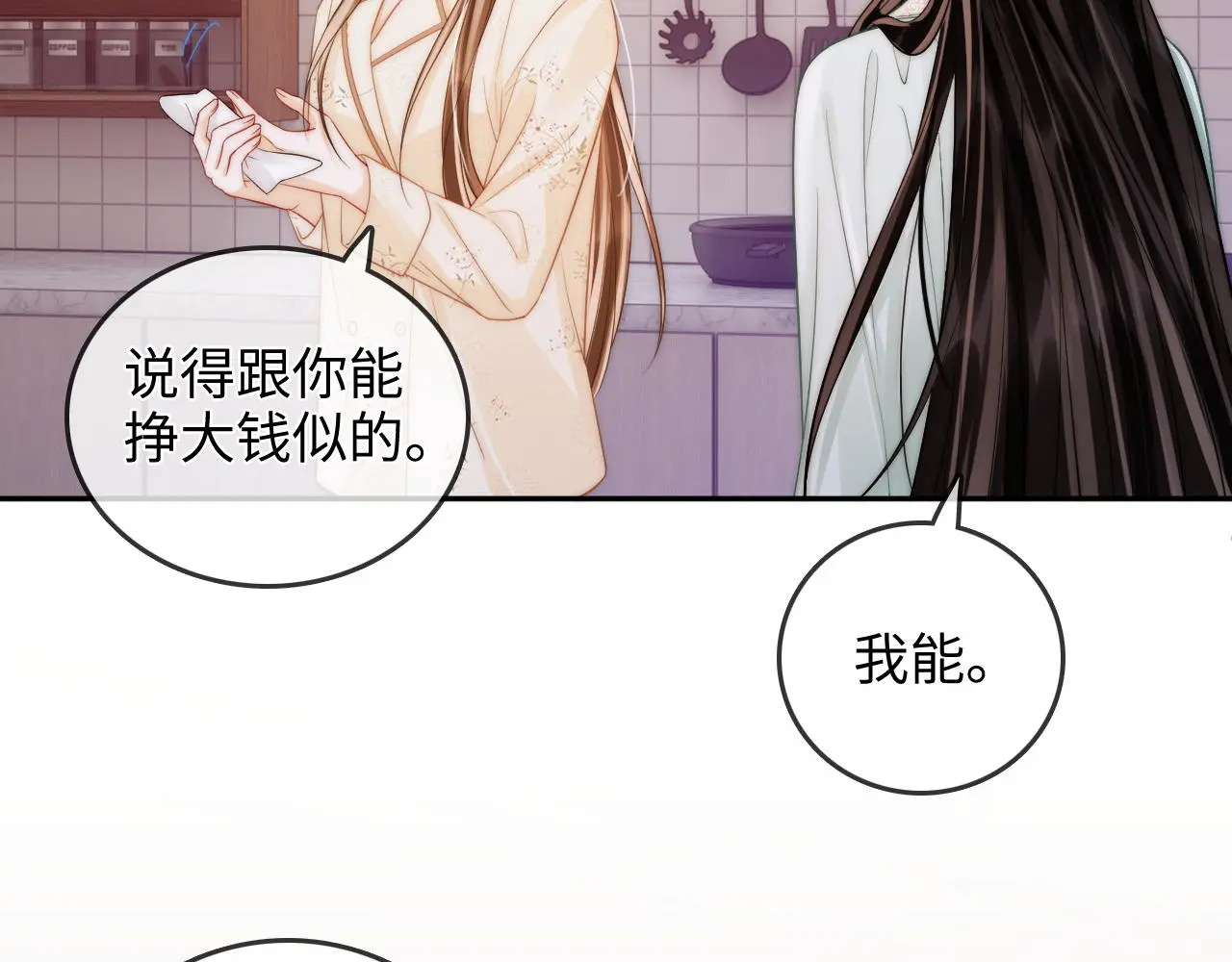 第33话 戒不掉 第41页