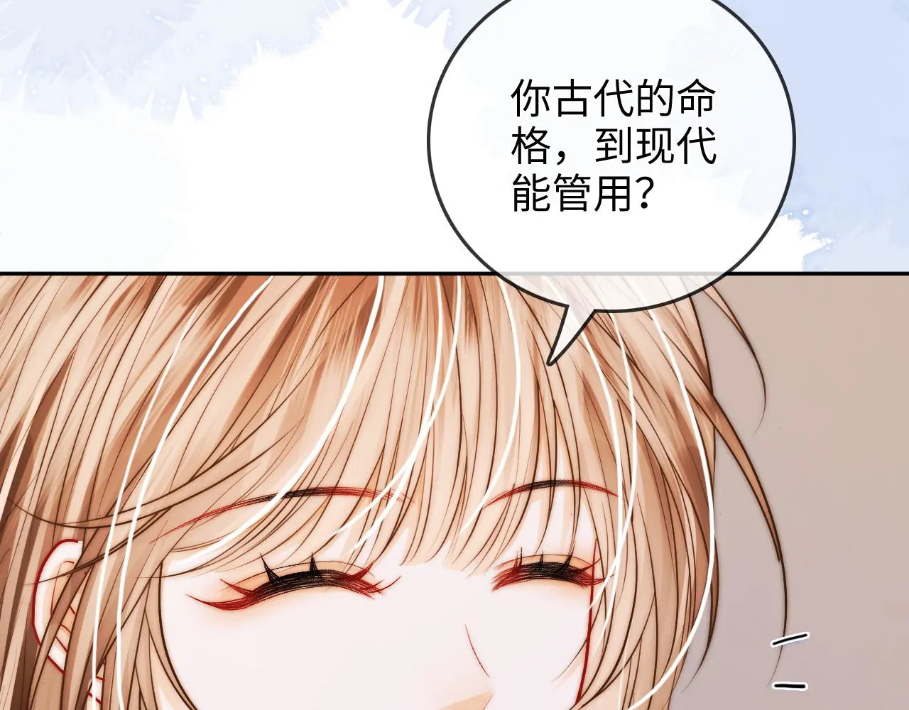 第33话 戒不掉 第44页