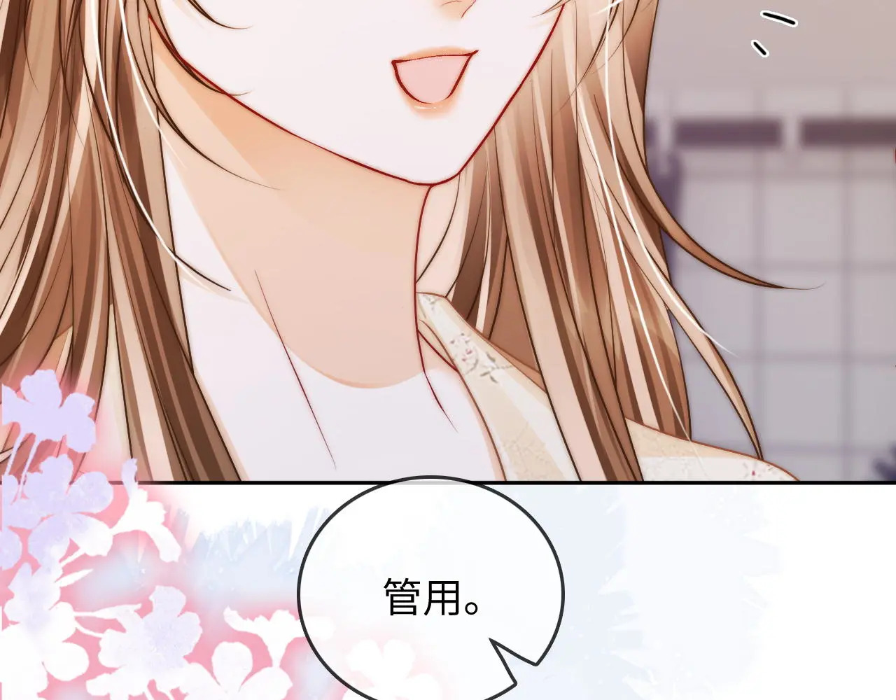 第33话 戒不掉 第45页