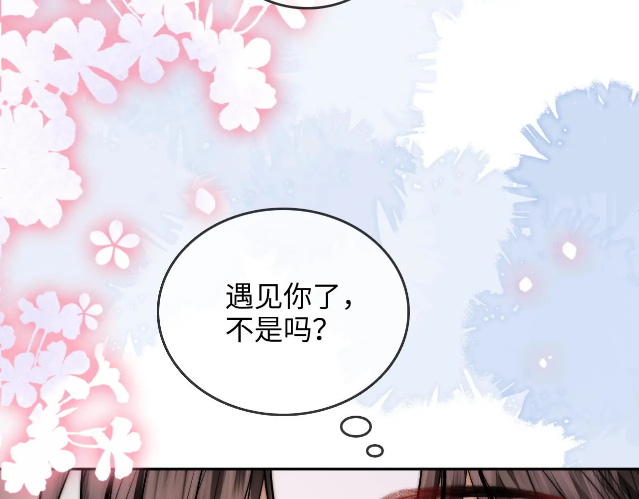 第33话 戒不掉 第46页