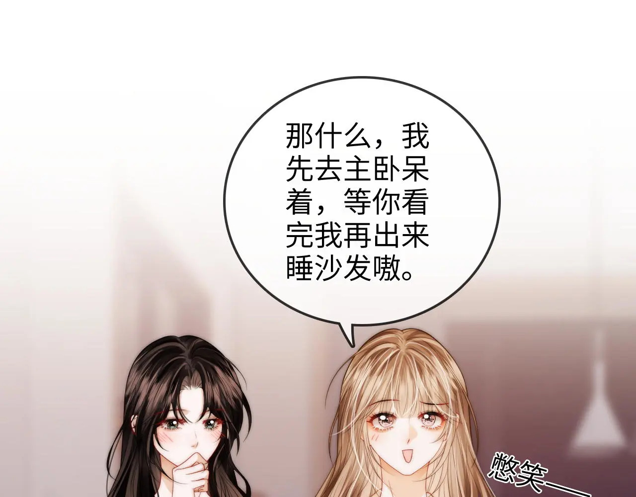 第33话 戒不掉 第51页