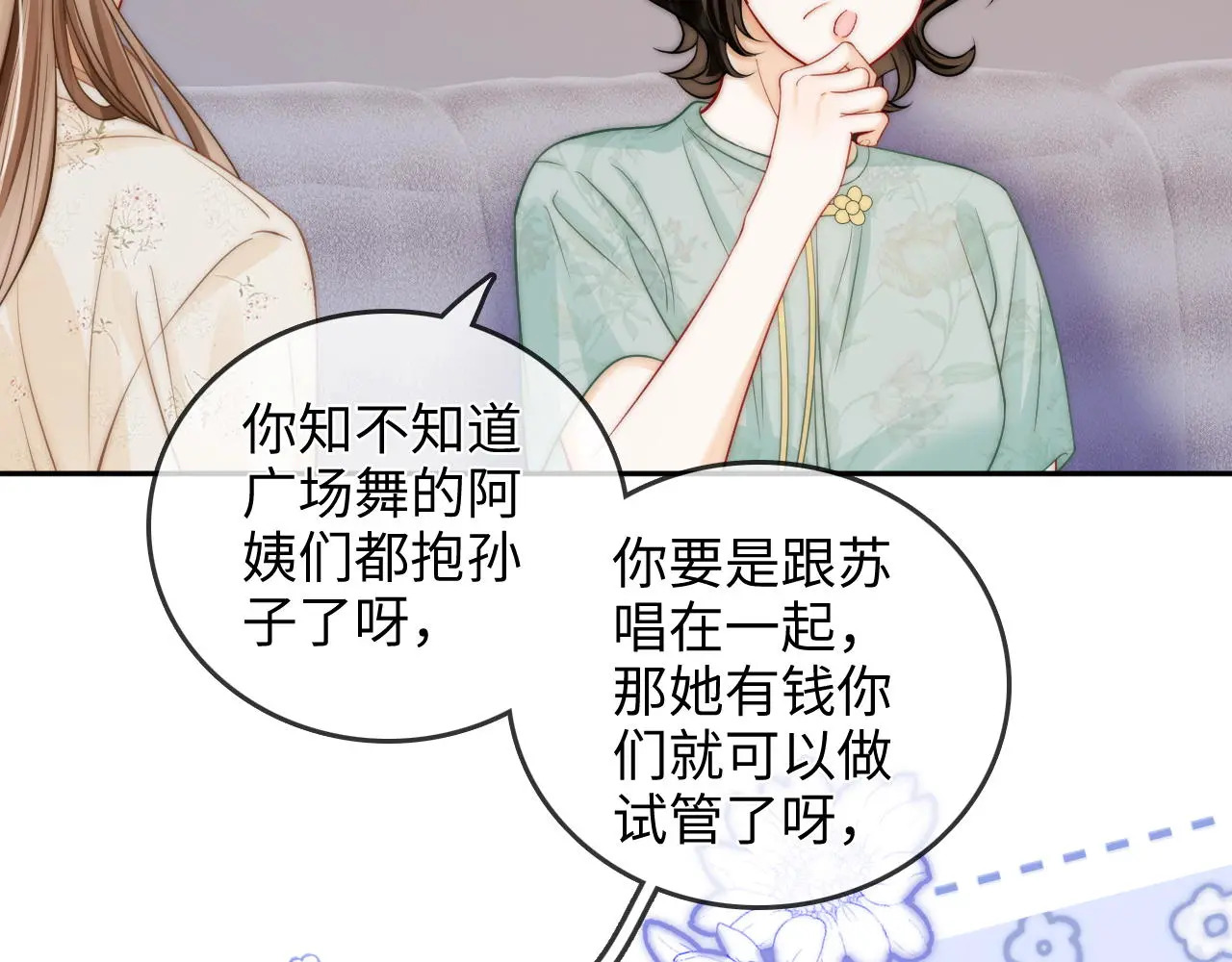 第33话 戒不掉 第54页