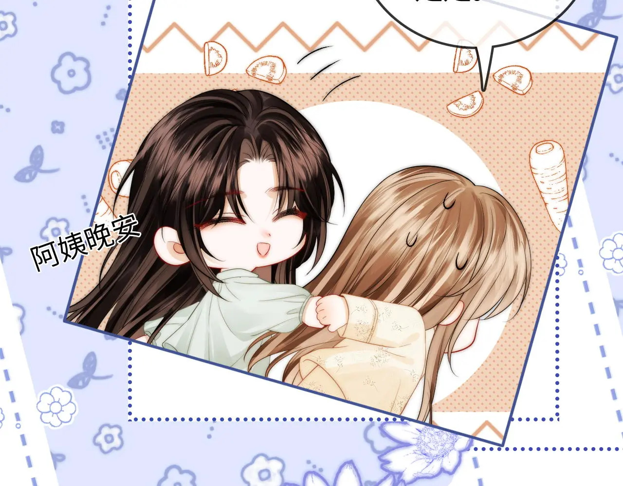第33话 戒不掉 第56页