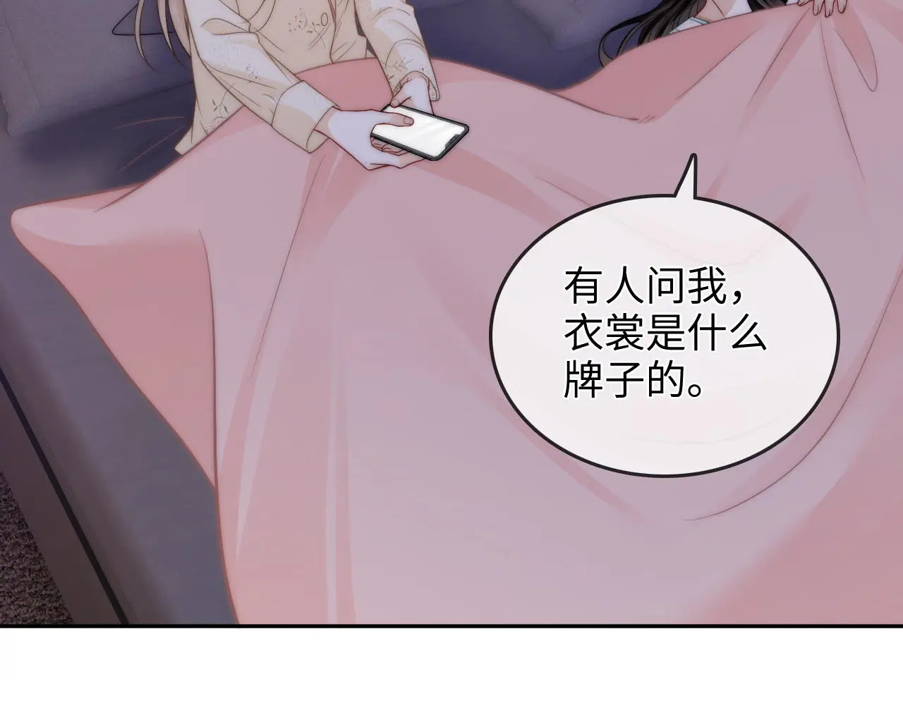 第33话 戒不掉 第59页