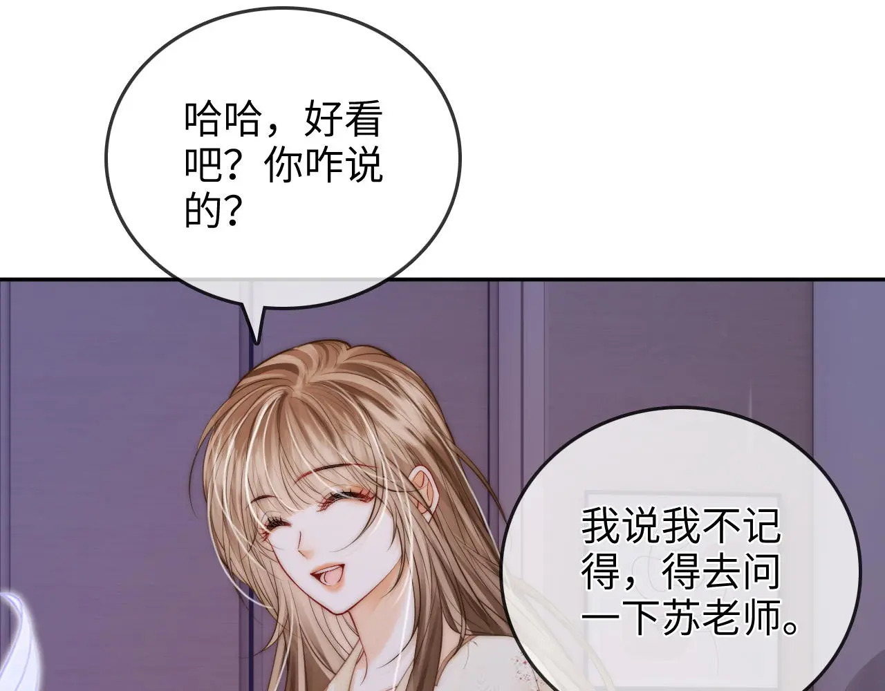 第33话 戒不掉 第60页