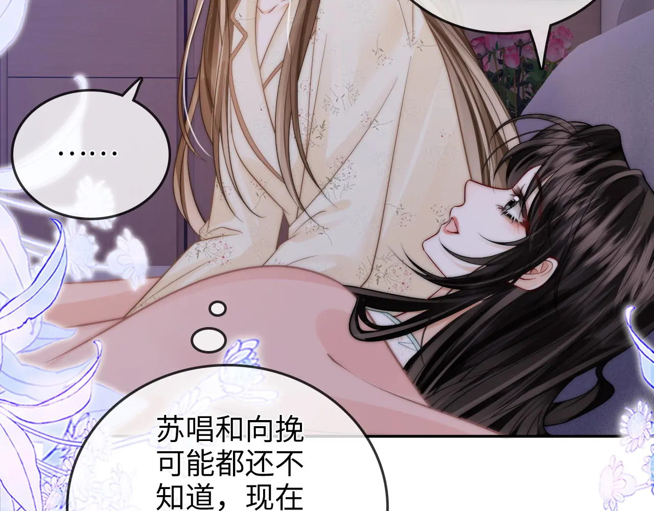第33话 戒不掉 第61页